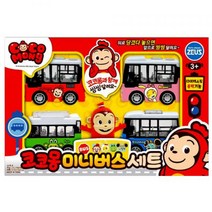 22000 코코몽 미니버스세트