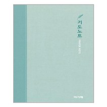 서준도서 아가페 기도노트 중 중철제본, [단일상품], 8809179682718