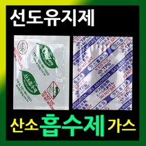 산소흡수제 150매 장기신선보관 산소흡수제자체반응형 가스흡수제 탈산소제 실리카겔 사료보관 산화방지제, 1.산소흡수제-150매