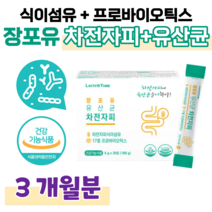 쾌변 차전자피 식이섬유 장 건강 프로 바이오틱스 바이오스틱 유산균 먹이 프락토 올리고당 신 바이오틱스 락토바실러스 가세리 루테리 모유 유산균 하루 1스틱 홈쇼핑 영양제 비교, 3개월, 6000mg x 30포 (하루 1포)