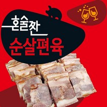 [팜쿡] 혼술짠 옛날 순살편육 200g(소스증정) 4팩, 단품