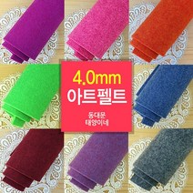 [태양이네] 4mm 아트펠트 약 45x35cm(장) 두꺼운 펠트 총15컬러, A-003