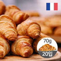 프랑스 크로와상 냉동 생지 70g 20개입 DGF 브리도 크루아상 1.4kg