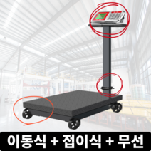 전자저울 100KG 대형 저울 전자 업소용 농가용 고중량 준서, *행사가격* 200KG 40X50