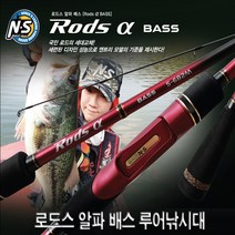 NS 엔에스 로드스 알파 배스 루어낚시대 루어대, S-682M(배스)