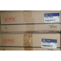 54501-26000 54502-26000 현대모비스 산타페 구형 로아다이 운전석 조수석 5450126000 5450226000 낱개 가격 모비스 순정 신품