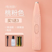 안심 애견 바리깡 클리퍼 반려견 강아지 발바닥 반려동물 저소음 이발기, [배터리 타입] 피치 파우더