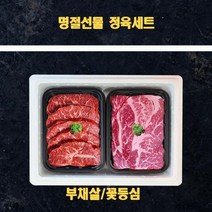 SSBEST명절 미국산 냉장소고기 정육선물세트 부채살 꽃등심 2kg, 상세페이지 참조