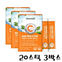 네추럴라이즈 수용성비타민C 가루 항산화 비타민씨 영양제 20포 3박스