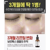 보르피린 앰플 또는 크림/주름 모공 이상적인조합 보르피린후기 보르피린성분 브이라인 리프팅, 보르톡앰플1 아이톡크림2 선크림2