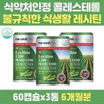 중장년 콜레스테롤 관리 유전자변형없는 레시틴 대두 불규칙한 식생활 인스턴트식품 혈중 LDL 식약처인정 건강기능 대두유 식물성 콩 40대 50대 60대 70대 부모님 노인 남성 여성