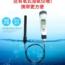 JPB-70A 용존 산소 측정기 수질 프로브 수분계 PH, JPB-80A 펜형 용존산소(5m 프로브)