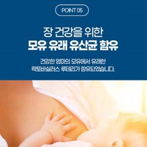 대장증후군 장염 설사 변비 프리 프로 바이오틱스 장유산균 모유유래유산균 영양제 온가족 장건강 개선 락토바실러스 루테리 배변활동에 도움 유해균억제, 기본 1개월분