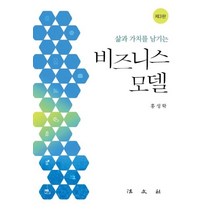 삶과 가치를 남기는 비즈니스 모델, 법문사