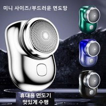 POZEAL 휴대용 방수 면도기 미니 남성 전동 면도기 사이즈/세이코 전기도금, 검은색*1+그라디언트*1