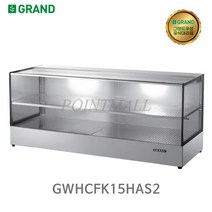 그랜드우성 GWHCFK15HAS2 업소용 온장고 사각 2단 W1500 폭400mm 온장쇼케이스, GWHCFK15HAS2 사각 2단