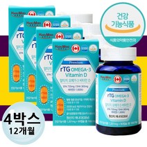건조한눈 기억력감퇴 콜레스테롤 혈행개선 에좋은 프리미엄 rtg 오메가3 비타민디 장까지가는 장용성캡슐 비린없는 냄새없는 온가족 영양제 성장기 뼈건강 학생 과체중 노년기 선물