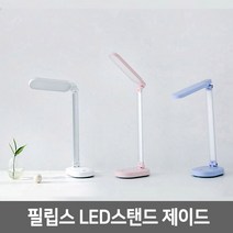 필립스 LED스탠드 제이드 66145 USB충전형, 블루