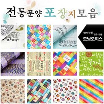 전통포장지모음 명절포장지 선물포장지 고급포장지 전통포장지모음 명절포장지 선물포장지 고급포장지, 1롤, 증착롤포장지 소 제일. 당초문 보라