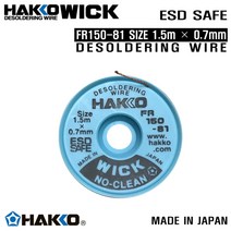 HAKKO WICK FR-150-81 ( 구 FR100-00 ) 하코솔더위크, 1개
