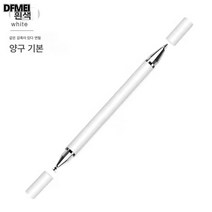 아이패드에 적용삼성에 적용휴대폰 제작 터치펜 콘덴서 펜 고정밀 터치펜 안드로이드폰 태블릿 범용 그림 터치펜 손글씨 펜 적용, 클래식터치스크린펜[화이트]2볼펜헤드+디스크펜헤드, 하나
