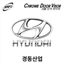 현대자동차 경동산업 승용차 크롬 바이저 썬바이저 4P / 차종 국산, i30 GD (11~15)