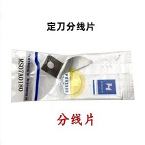 자수 미싱 강력한 H 나이프 MF02A0838 MS07A0782 이동 칼 고정 스레드 스플리터 패턴 기계 B 산업, 02 MS07A0180