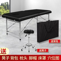 마사지 물리치료 침대 병원 베드 접이식 휴대용, 01 ㅣ 엘레강스블랙180가로세로8