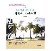 유니오니아시아 놀고먹다 깨닫고 온 하와이 가족여행