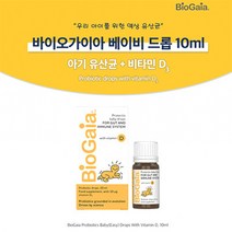 1+1 바이오가이아 액상 아기유산균+비타민D 10ml+10ml