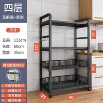 다용도선반 주방 세탁실 다용도실 정리 수납 스토리지랙, 클래식 4단 60X35X125 블랙+블랙