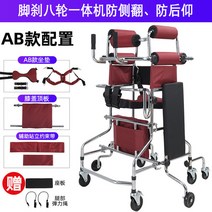 노인보행보조기 유모차 허리보조기 목발 하체 재활운동기구 장애인 하반신 마비, 빨간색 8륜 일체형 기계 A/B