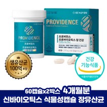 수험생 여성 람노스 장 유산균 프로바이오틱스 패밀리 장내 세균 온가족 아이 청소년 모유 생유산균, 상세페이지 참조, 상세페이지 참조, 상세페이지 참조, 상세페이지 참조, 상세페이지 참조