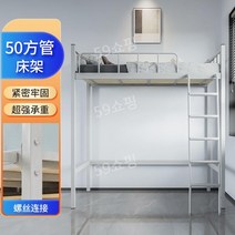 상하 테이블 콤비네이션 침대 대학생 기숙사 성인 어린이 아파트 작은 연철 이층, 화이트 싱글 침대 선반, 900mmx2000mm