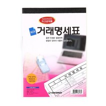 사업자용 종이 거래명세서 명세표양식 영수증 5개입