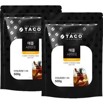 타코 애플사이다 500g 2개세트/사과 농축 분말