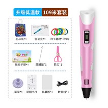 3d펜 쓰리디펜 3d프린팅펜 용 입체 저온 무선 3지 그림펜 전공 학생용 신기 3D그래피, 17 업그레이드된 저온 핑크【밴드109쌀소자재+수업 영