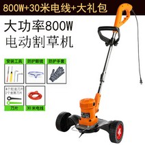 핸드이발기 전동제초기 잔디깎기 바퀴 소형가정용 전기 예초기날, T17-부품 20미터 전선