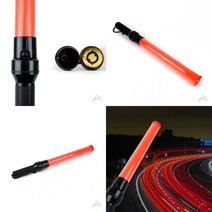 가라지팜 안전지시봉 도로안전봉 수신호봉 교통신호봉