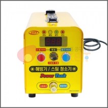 아세아 오마켓 디지털스팀해빙기POWER TANK 해빙기 용접공구