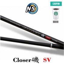 NS 크로져기SV 엔에스 클로져기SV 갯바위낚시대 바다낚시대 (+커피쿠폰 증정)