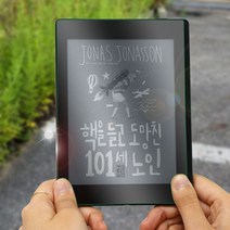 람앤클 리디 페이퍼 3세대 전자책 이북 리더기 가독성 고선명 눈피로 저하 화면 액정 보호 필름