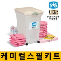 KIT395 이동식 카트 스필키트 흡착제 필로우 삭스 중화제 폐기물백, 단품
