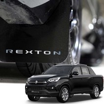 블루오션 블루아머 머드가드 4P 머드플랩 흙받이, 렉스턴 스포츠, 1개