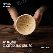 반느통 발효 바네통 빵틀 바구니 반죽 등나무 베이킹