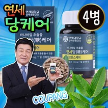 연세 당케어 세브란스케어 당노엔 혈당엔 바나나잎 추출물, 4병(8개월분)