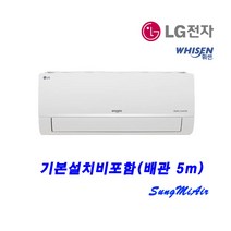 기본설치비포함 LG 휘센 SQ07BCAWBN 인버터 초절전 7평 벽걸이 에어컨 부산 경남, SQ06BCAWBN