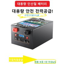 인산철배터리 리튬인산철배터리 차량용 캠핑용 대용량 고출력, 12V, 800AH