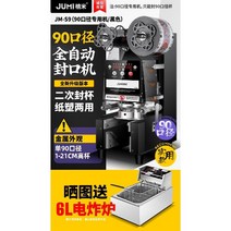 컵실링기 카페 비닐접착기 밀봉기 자동 실링기 업소용, 19