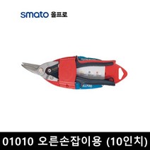 스마토 올프로 왼쪽 오른손잡이용 항공가위 01010, 1개